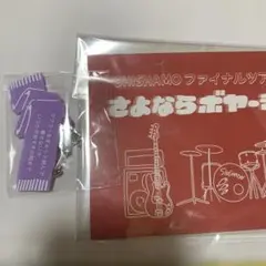 SHISHAMO8 さよならボヤージュ ガチャガチャ アルバムフォトステッカー