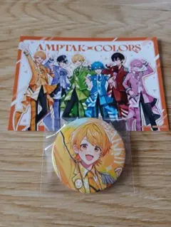 AMPTAK COLORS あっきぃくん 缶バッジとブロマイドセット