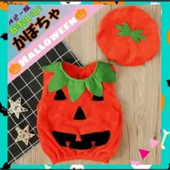 ハロウィン コスプレ 子供 かぼちゃ コスチューム 80 着ぐるみ 衣装