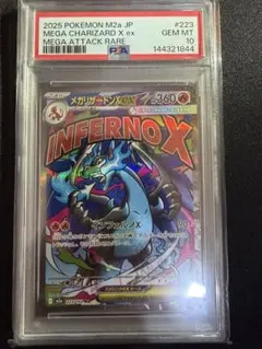 メガリザードンXex MA 223/193 PSA10 メガドリームex - メルカリ