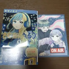 初版未開封】さむわんへるつ2巻 【TSUTAYAポストカード2種＋ステッカー