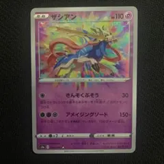 2026年最新】アメイジングレアの人気アイテム - メルカリ