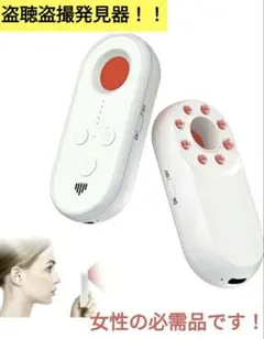 ✨1点のみ✨ 盗聴器発見器 LXMIMI 探知機 護身用 小型 発見器 防犯