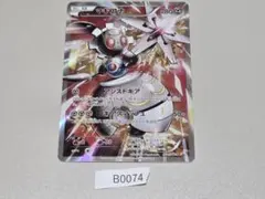マギアナ：スペシャルジャンボカードパック ボルケニオンEX PROMO XYシ…