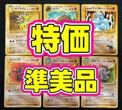 特価 ポケモンカード 旧裏 まとめ売り タケシ 岩 カブト初期 レア マークなし