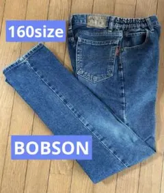 BOBSON ビンテージ　ストレートデニムパンツ 160cm