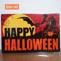 【HA-14】ブリキ看板　ハロウィン　Halloween　ハロウィーン　蜘蛛