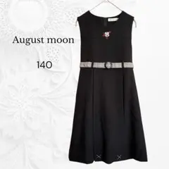 【キッズ フォーマル】A1001 ウールワンピース ベルト付 上品140A