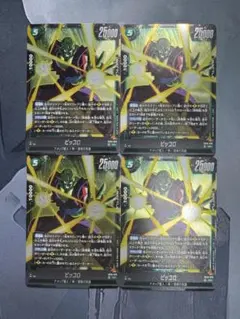 ドラゴンボールフュージョンワールド FB10-070 ピッコロ SR4枚 - メルカリ