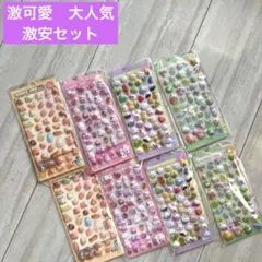 今流行り　ウォーター　立体　3D 可愛い　大人気　8枚セット　激安