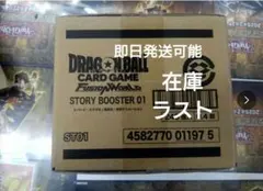 ドラゴンボール フュージョンワールド STORY BOOSTER 01 未開封品