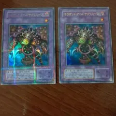 2026年最新】遊戯王 初期 カードの人気アイテム - メルカリ