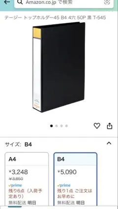 希少3冊セットTEJI リング式ファイル B4 4穴 50P 30P 黒