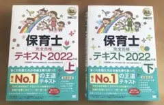 2026年最新】保育士 教科書の人気アイテム - メルカリ