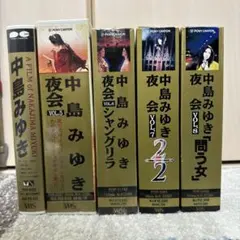 中島みゆきさん 夜会1990～1994  VHS6巻セット Amazon.co.jp: 夜会1990 [DVD] : 中島みゆき, 中島みゆき: DVD