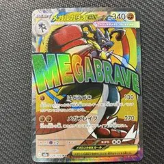 メガルカリオex 中国語エラー