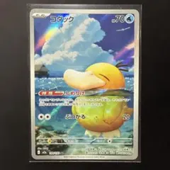 コダック AR 199/193 メガドリーム ポケモンカード - メルカリ