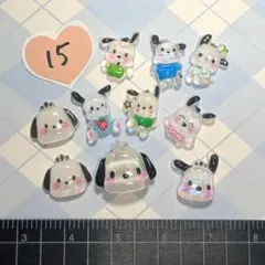 ⑮ポチャッコネイルパーツ❤デコパーツセット
