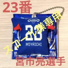 2026年最新】宮市亮 ユニフォームの人気アイテム - メルカリ