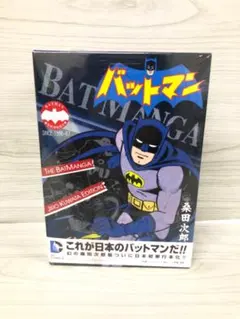 激レア本 未開封品 マンガ バットマン 全巻セット ボックス 桑田次郎 激レア本 未開封品 マンガ バットマン 全巻セット ボックス 桑田次郎