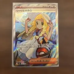 リーリエの決心 SR ポケモンカード