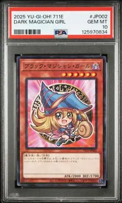 【PSA10】遊戯王 ハイチュウ プロモ　連番 2025年最新】ハイチュウ 遊戯王 psaの人気アイテム - メルカリ