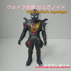 ダークルギエル/ソフビ/人形/ウルトラ怪獣/ - メルカリ