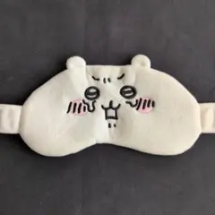 ちいかわ アイマスク カプセルトイ