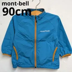 montbell モンベル 90cm ナイロンジャンパー ジャケット