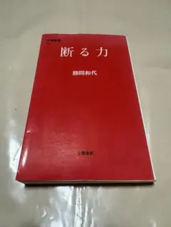 リ*ン様 最短コース 化学 総括整理 大西一郎著 1979年版 | Mercari