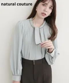 natural coutureマルチWAYボウタイ配色ブラウス ミントグリーンF