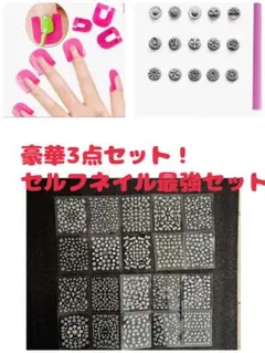 豪華ネイルアートセット3Dネイルシール20枚＆15種スタンプ＆ネイルガード26枚