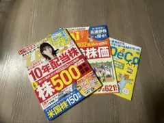 ダイヤモンド・ザイ 2026年11月号