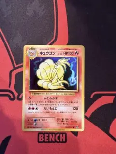 キュウコン R CP6 20th Anniversary 015/087 - メルカリ
