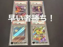 ポケモンカード PSA9 AR 4枚セット 日本トレカセンター ポケモンカード PSA9 AR 4枚セット 日本トレカセンター - メルカリ