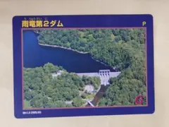 【新規発行】雨竜第２ダム ダムカード Ver1.0（2025.04）北海道