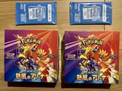 【シュリンク付き未開封・プロモカード付】ポケカ 熱風のアリーナ 2BOXセット