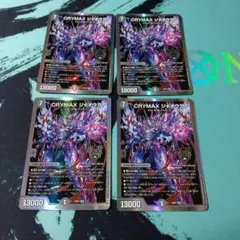 2026年最新】CRYMAX ジャオウガ スリーブの人気アイテム - メルカリ