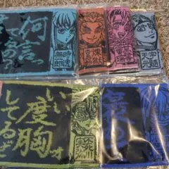 一番くじ 鬼滅の刃 F賞 ハーフタオル6点