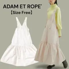 ADAM ET ROPE'　オーバーオールジャンパースカート　アイボリー　フリー