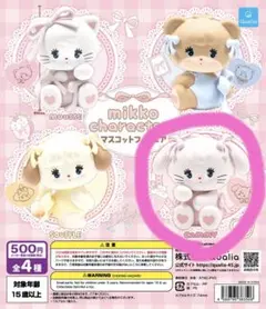 mikko characters マスコットフィギュア☆CAMMY