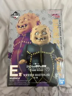 ジョジョの奇妙な冒険 MASTERLISE E賞 矢安宮重清　未開封