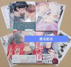 プラスティック・ユー　恋なんて忘れてた　いいこにするから俺に抱かれて　他　BL