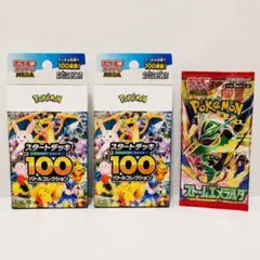 ポケモンカードゲーム スタートデッキ100 ストームエメラルダ 4パック
