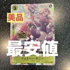 ONE PIECE ワンピース China 3rd 日本語 ボニー