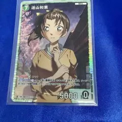 2026年最新】遠山和葉SRの人気アイテム - メルカリ