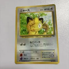 ポケカ30周年】ニャース LV.10 旧裏面 Rマーク GB限定プロモ 希少