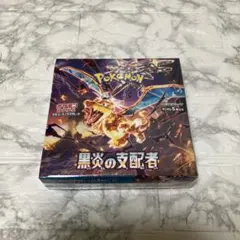 2025年最新】黒煙の支配者 box シュリンク付きの人気アイテム - メルカリ