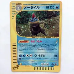 2025年最新】オーダイル カードeの人気アイテム - メルカリ