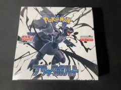 新品【シュリンク付き】ブラックボルト　1box